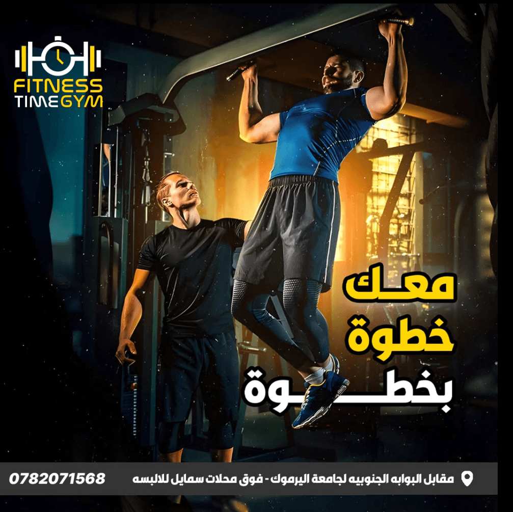 مدرب يساعد لاعباً في تمرين السحب داخل النادي