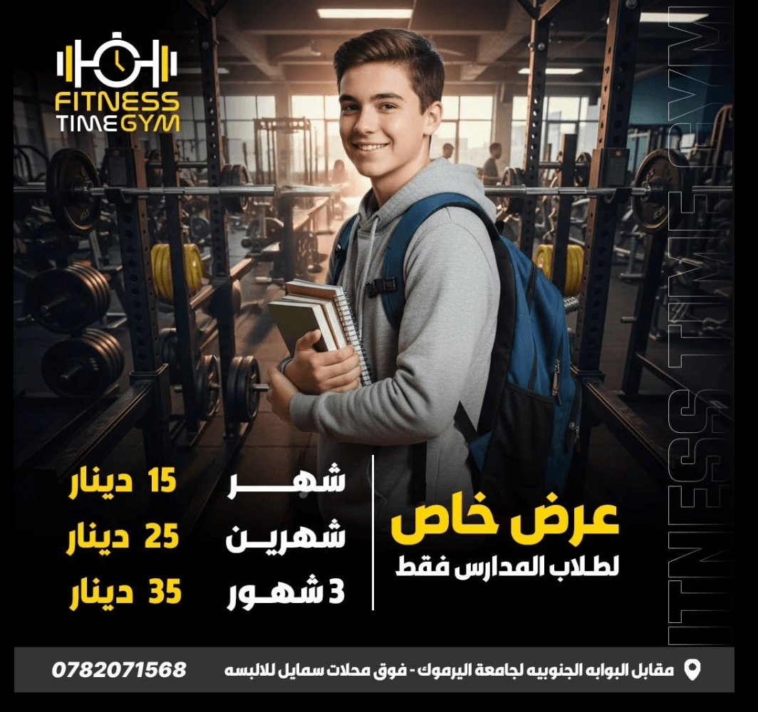 عرض طلاب المدارس